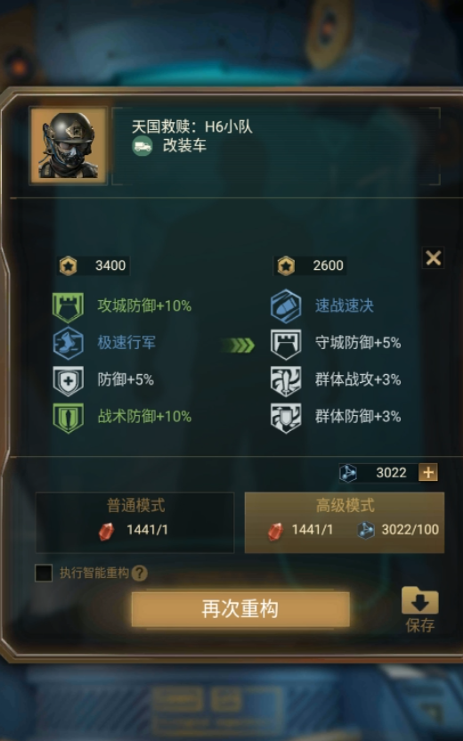 守望黎明英雄重构有什么用