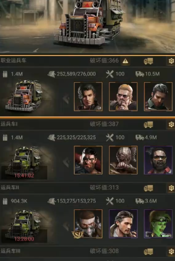 守望黎明运兵车怎么升级