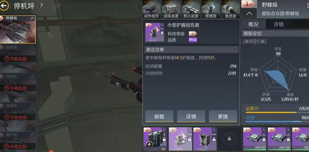 第二银河星际合众国怎么选