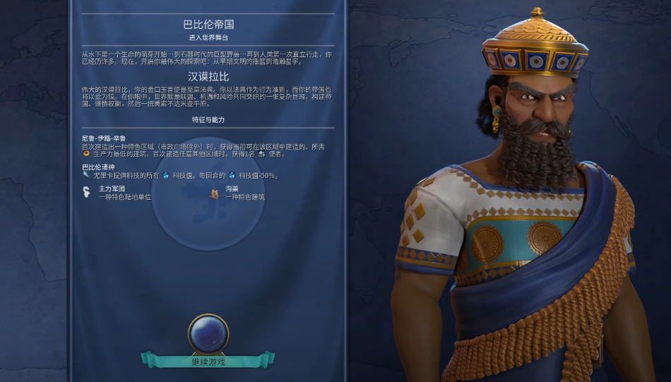 文明6各种胜利国家推荐什么