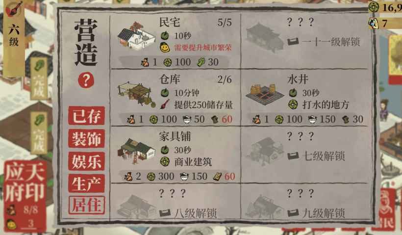江南百景图怎么吹散迷雾