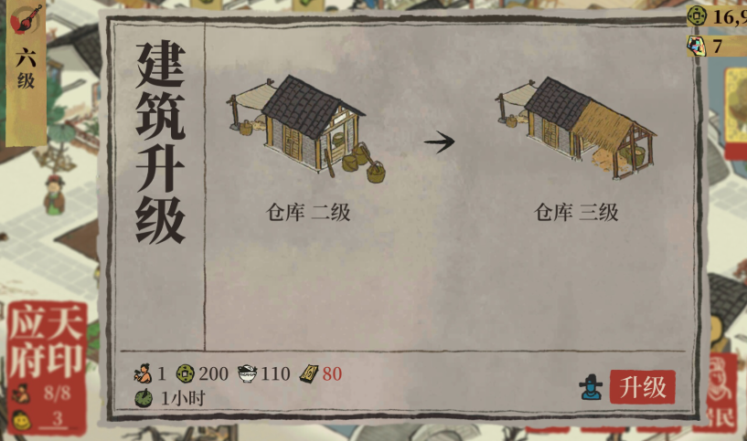 江南百景图怎么吹散迷雾