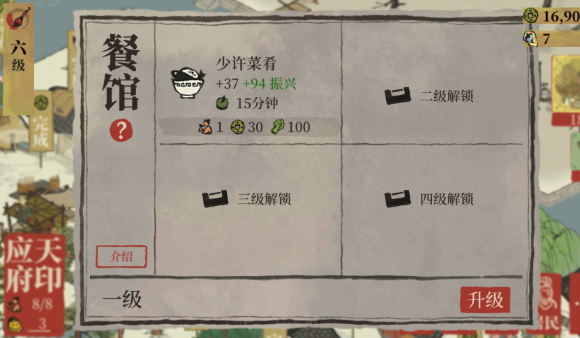 江南百景图怎么吹散迷雾