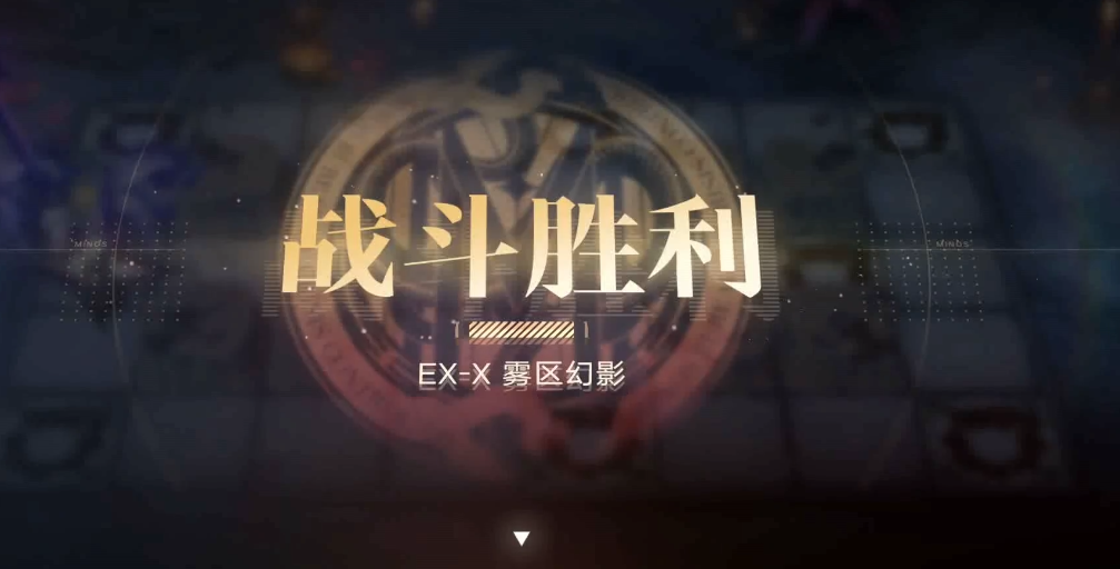 无期迷途人物幻影怎么开