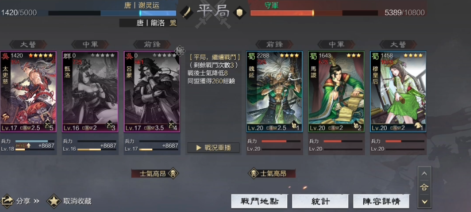 率土之滨穆皇后怎么打