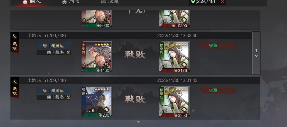 率土之滨穆皇后怎么打