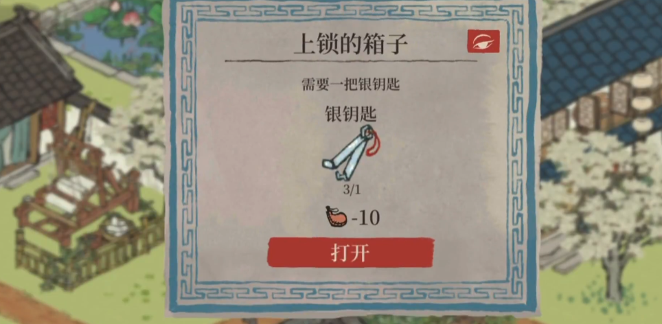 江南百景图探宝在哪