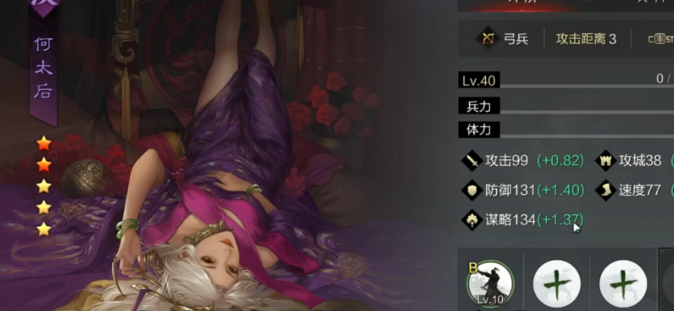 率土之滨穆皇后怎么打