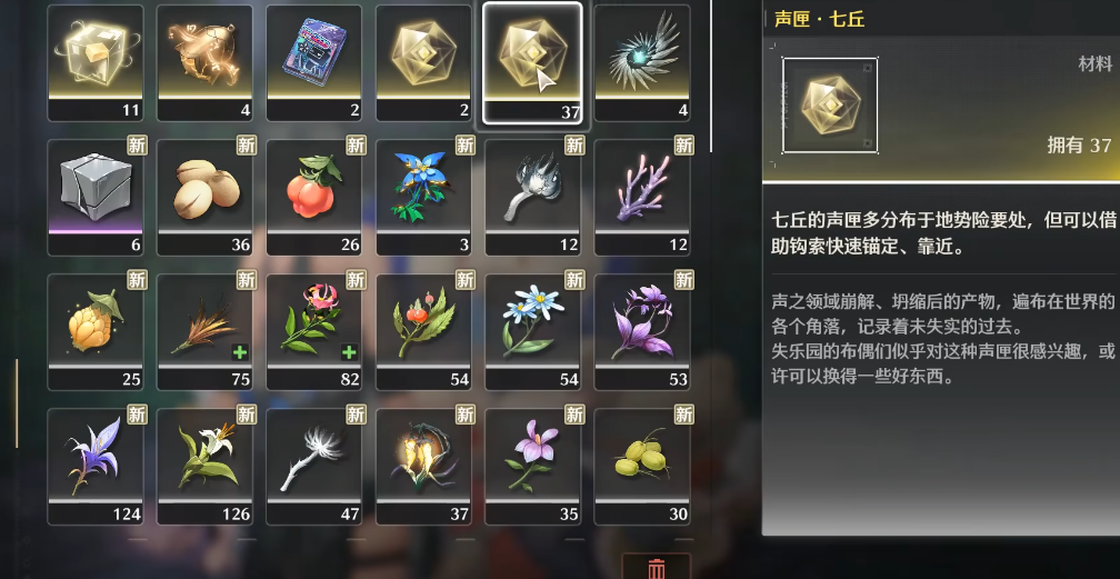 鸣潮哪里匣子最多