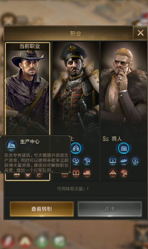 守望黎明19级选什么职业好