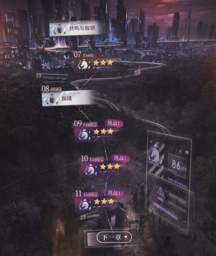 恋与深空混沌迷局第9关怎么过