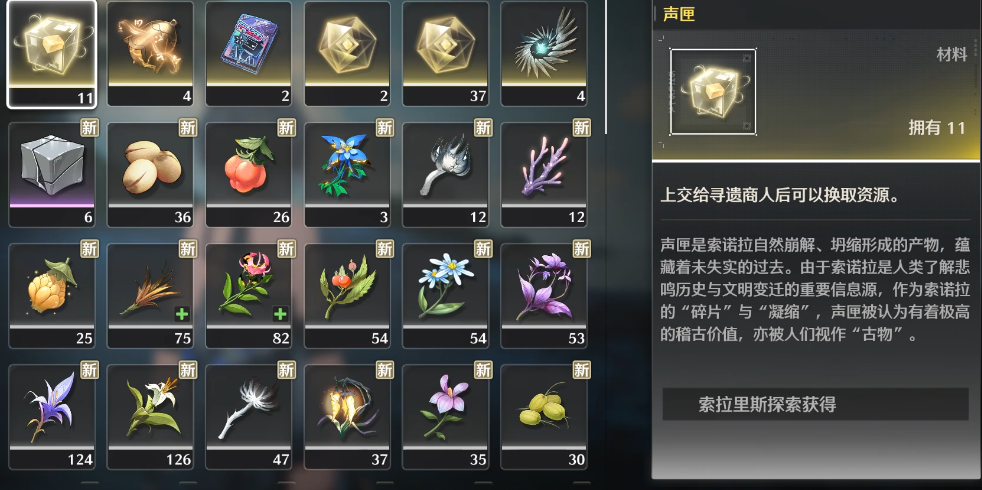 鸣潮哪里匣子最多