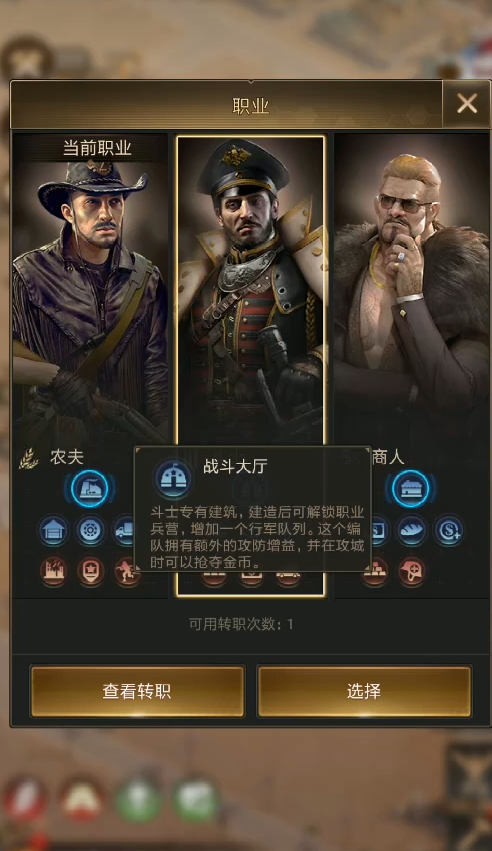 守望黎明19级选什么职业好