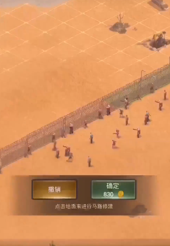 守望黎明怎么修路