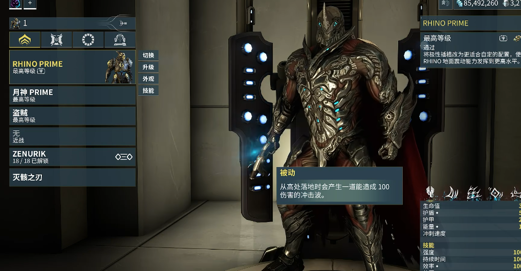 星际战甲好用的圣装战甲是什么