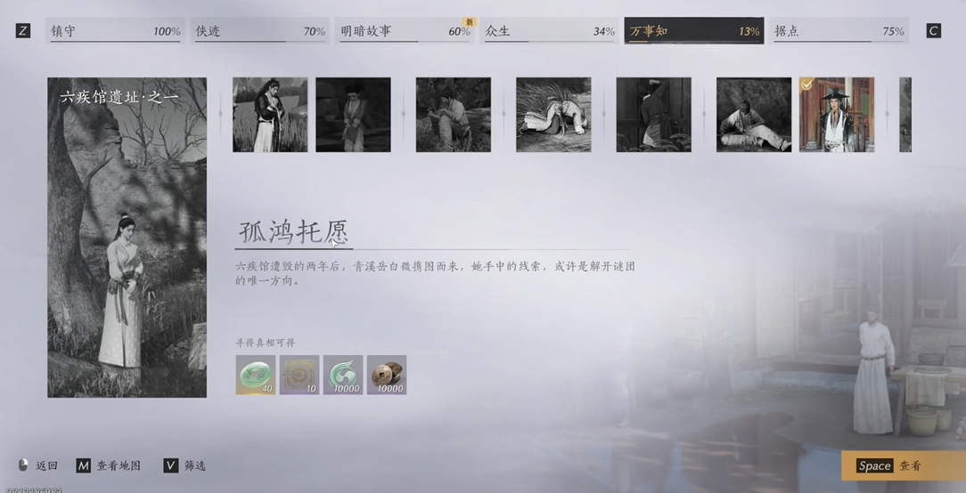 燕云十六声阵眼怎么打 燕云十六声阵眼怎么打