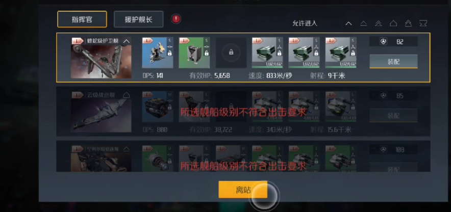 第二银河导弹船怎么样