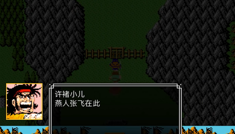 吞食天地2天水城怎么过