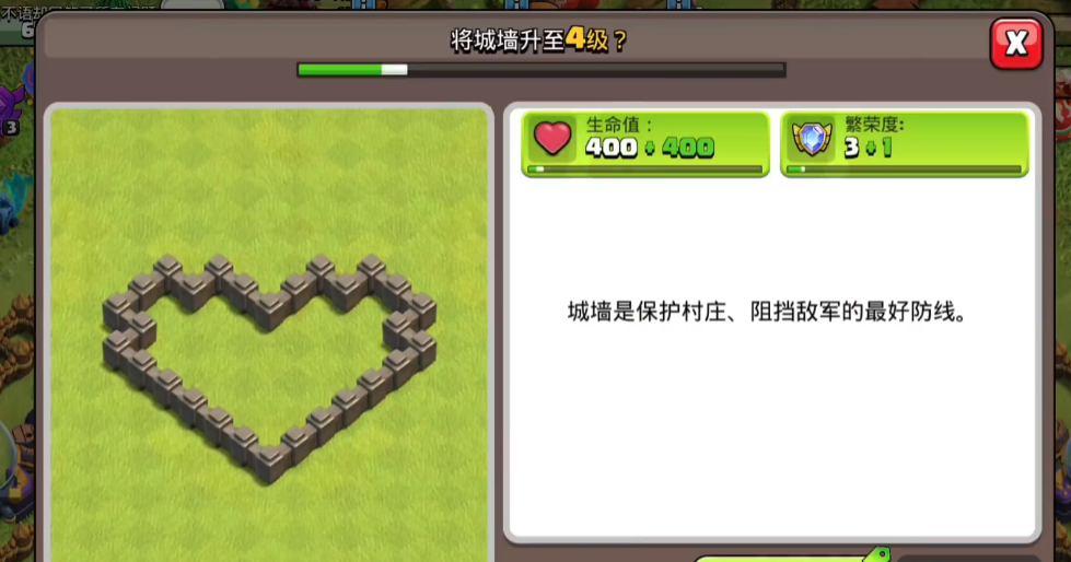 部落冲突如何刷城墙