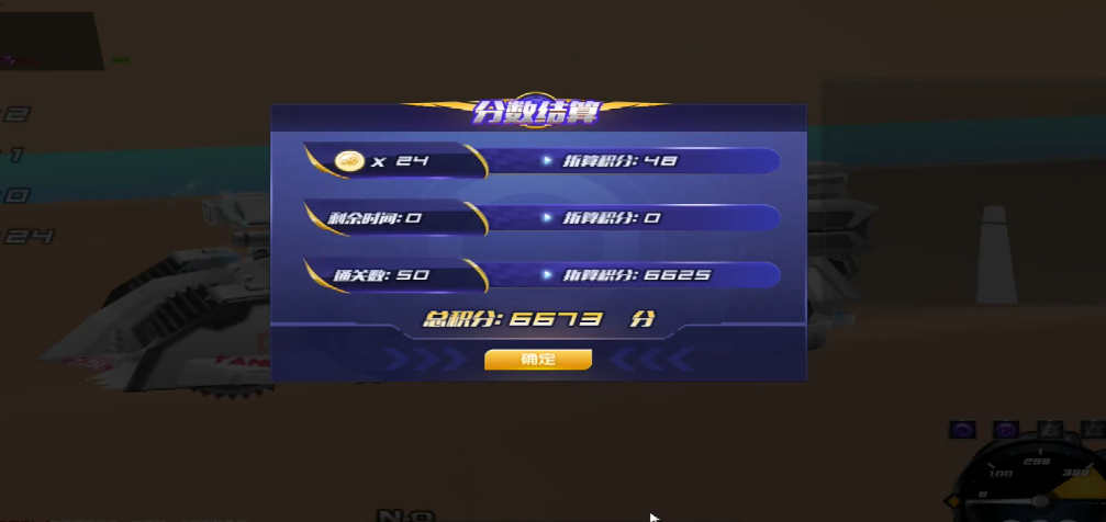 qq飞车闯关50关怎么过