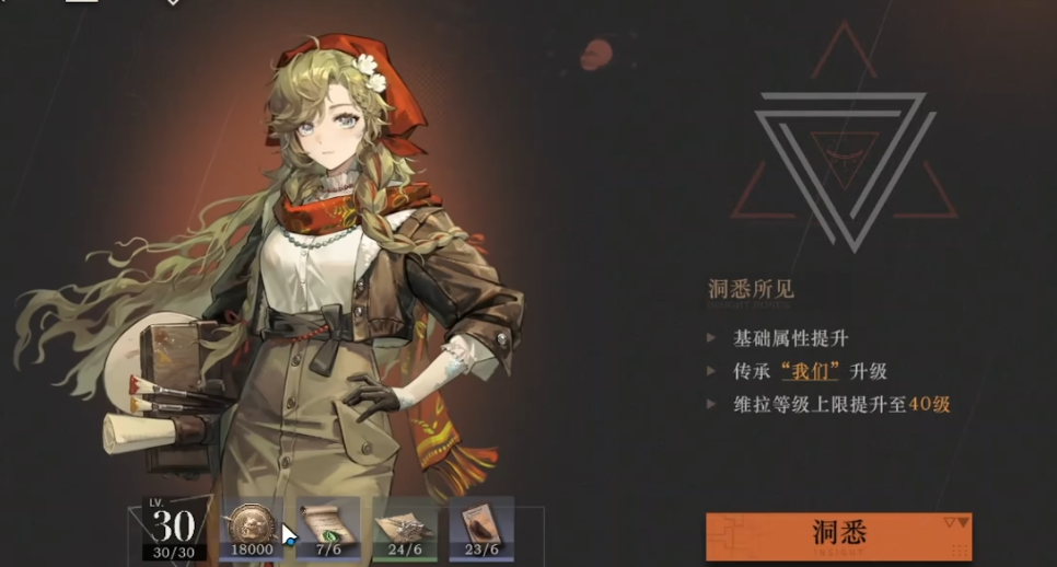 重返未来1999角色怎么培养