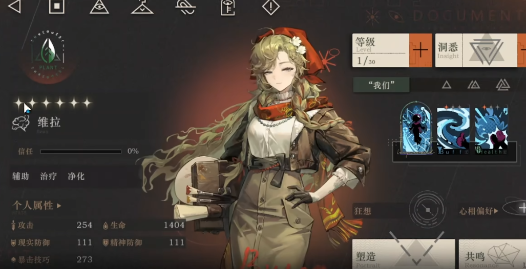 重返未来1999角色怎么培养