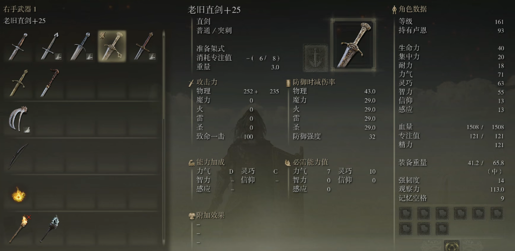 艾尔登法环武器有什么