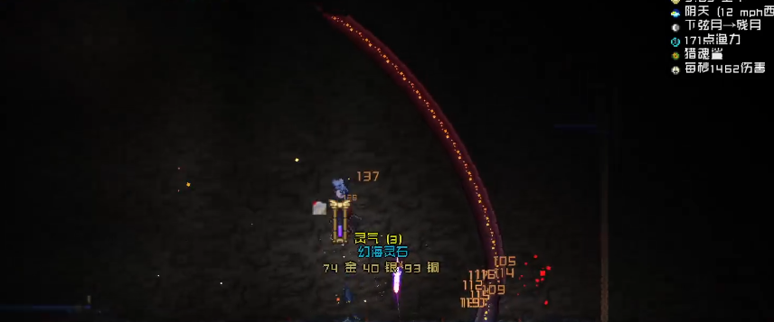 泰拉瑞亚灵气怎么合成