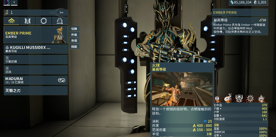 星际战甲群伤战甲推荐什么