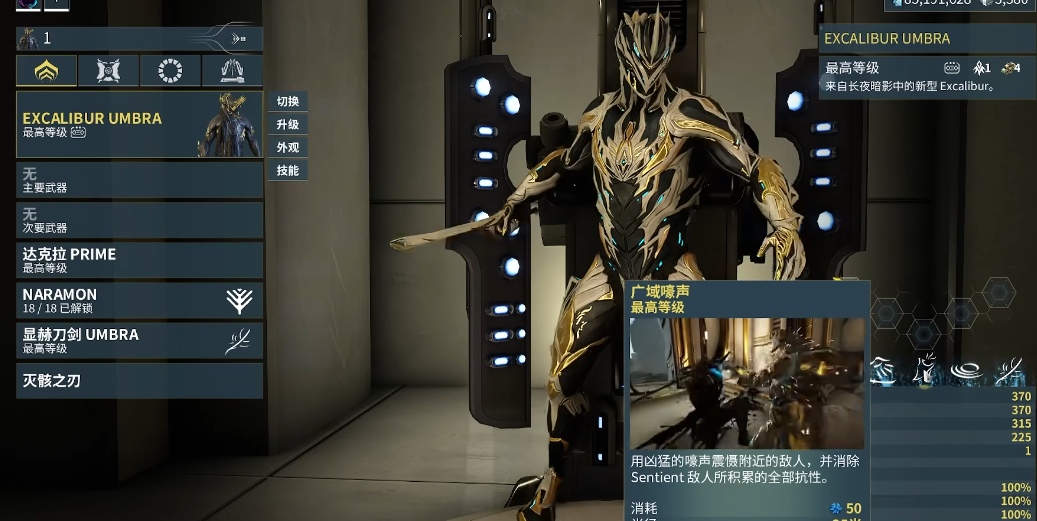 星际战甲群伤战甲推荐什么