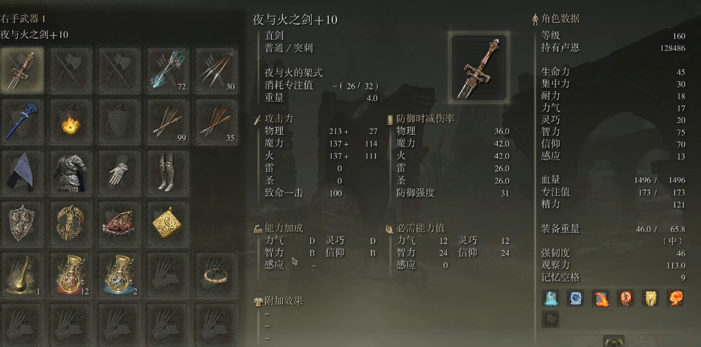 艾尔登法环武器有什么