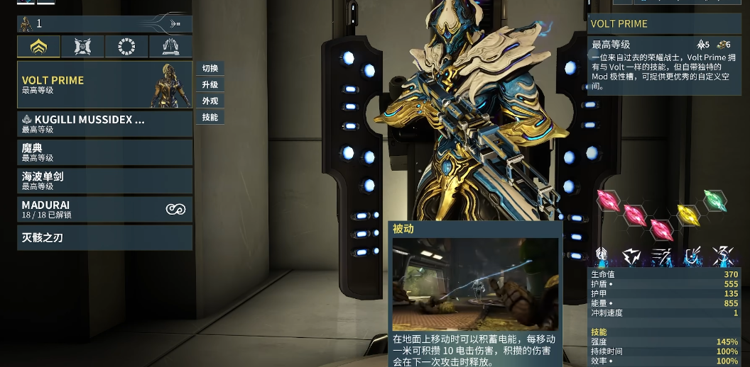 星际战甲群伤战甲推荐什么