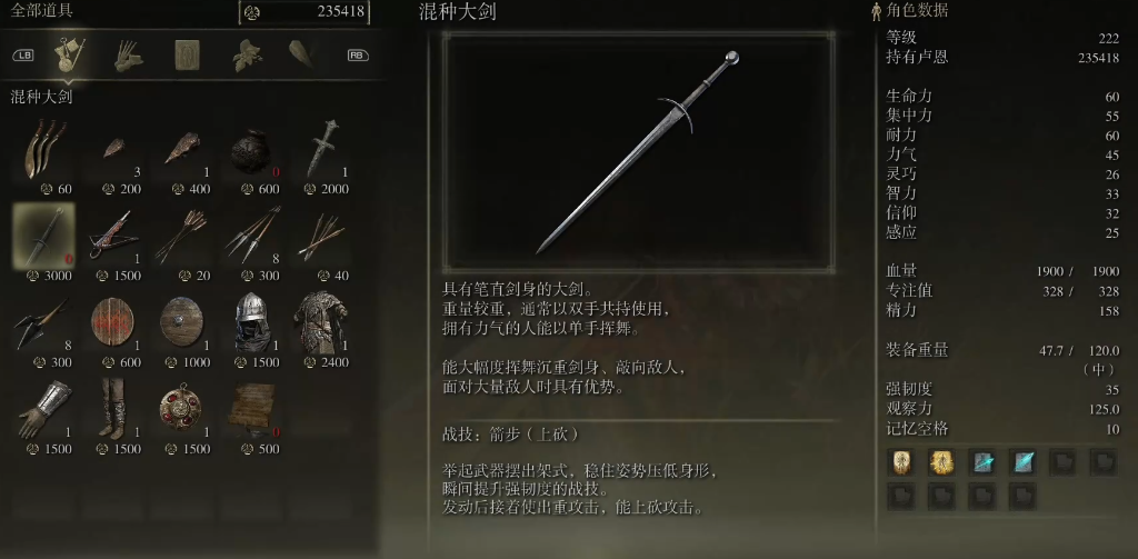 艾尔登法环武器有什么