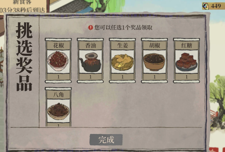 江南百景图去哪里采草绳