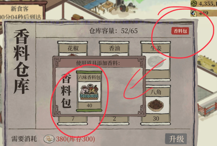 江南百景图去哪里采草绳