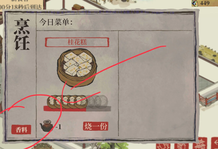 江南百景图去哪里采草绳