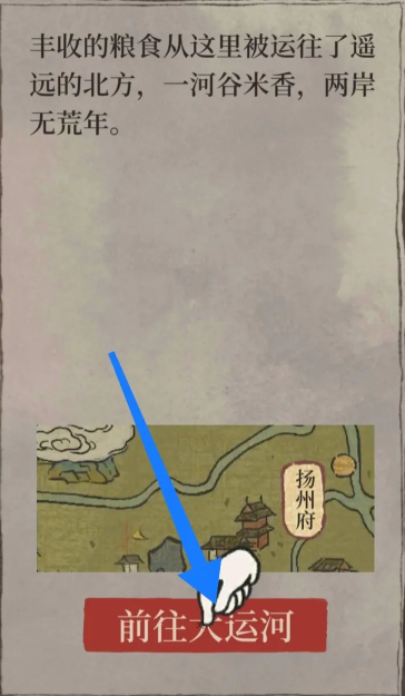 江南百景图魏忠贤可以放