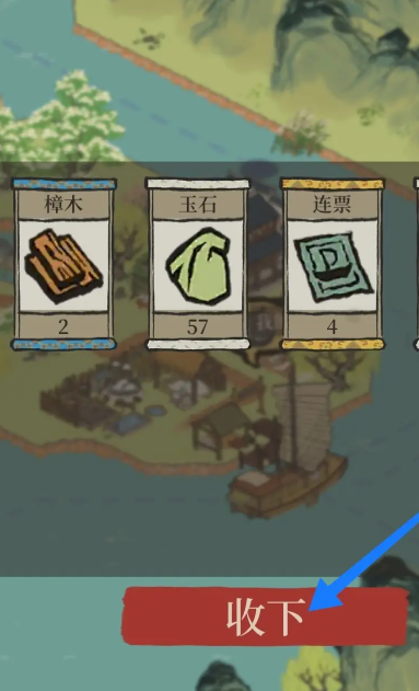 江南百景图魏忠贤可以放