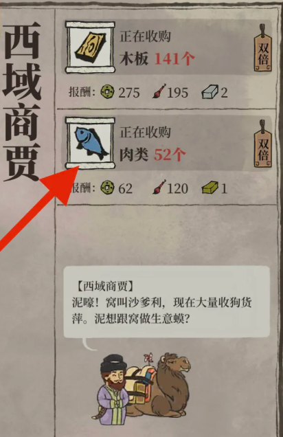 江南百景图玲珑用什么换