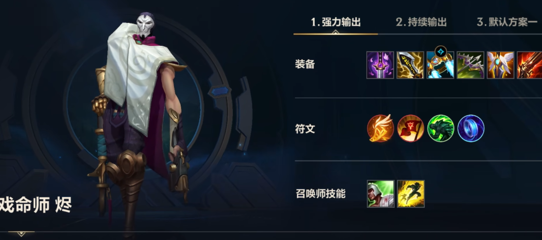 lol手游诺手怎么出装 lol手游诺手怎么出装