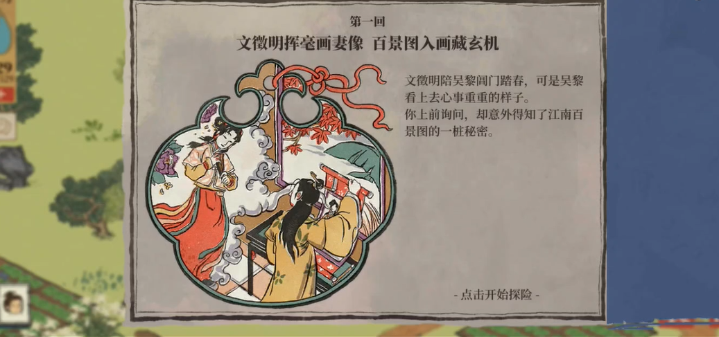 江南百景图怎么消耗鱼肉 江南百景图怎么消耗鱼肉