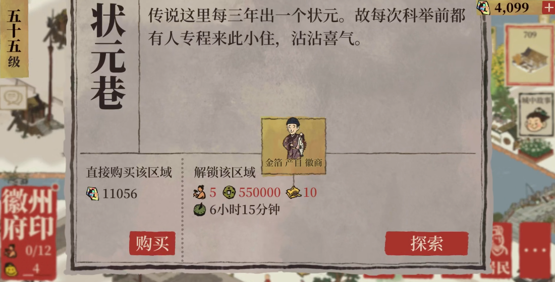 江南百景图阅河里在哪里 江南百景图阅河里在哪里