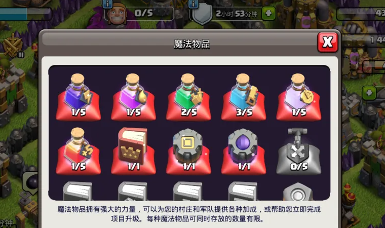 部落冲突机器怎么用
