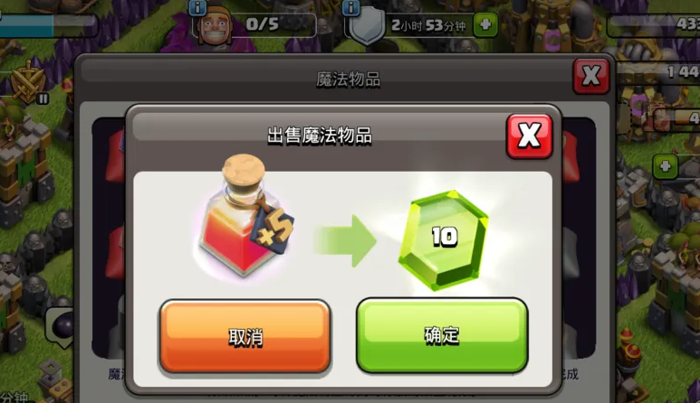 部落冲突机器怎么用