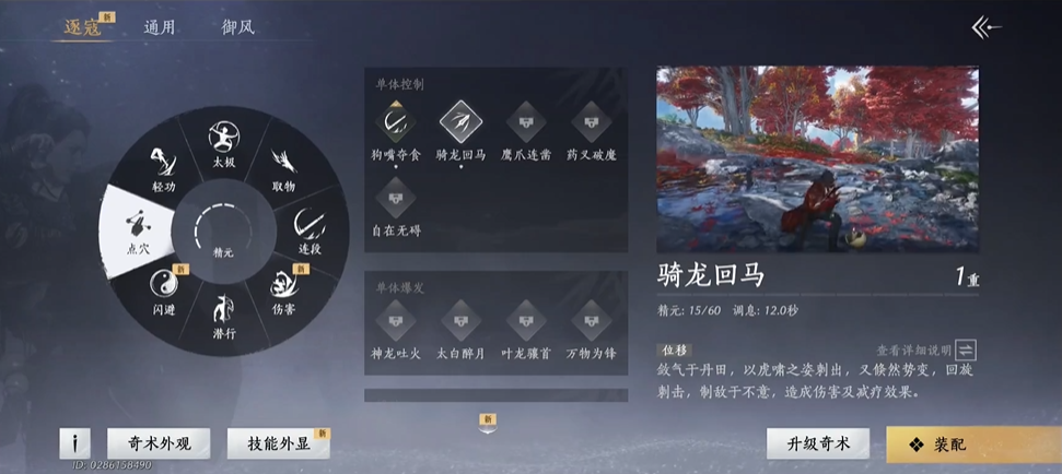 燕云十六声虫子怎么用