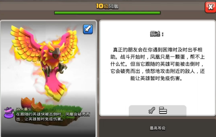 部落冲突如何部署村庄