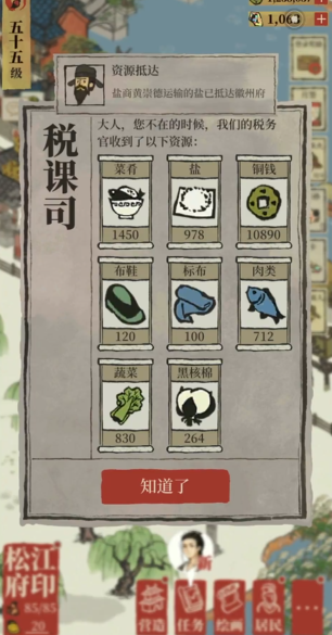 江南百景图府邸书房在哪