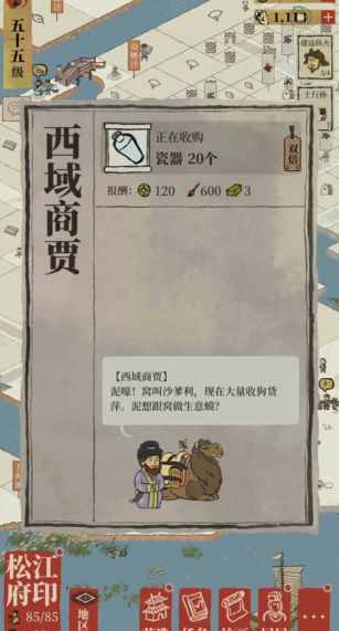江南百景图府邸书房在哪