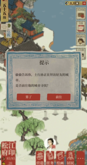 江南百景图府邸书房在哪