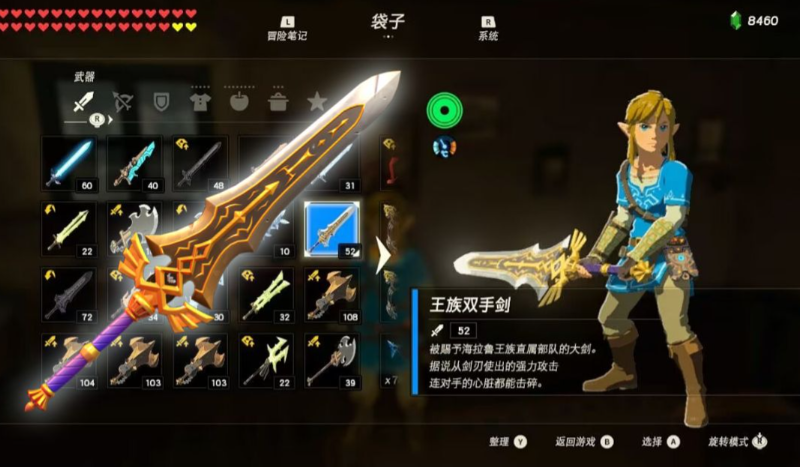 塞尔达传说荒野之息马具怎么得到